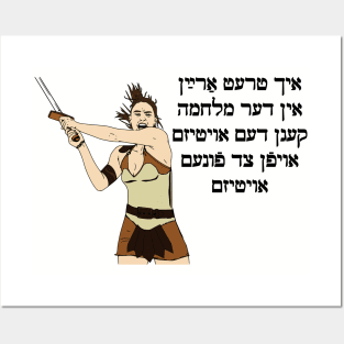 I'm Joining The War On Autism On The Side Of The Autism (Yiddish) Posters and Art